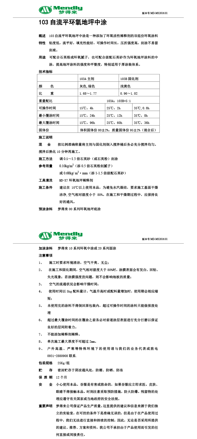 自流平乌尔禾乌尔禾环氧地坪中涂 自流平乌尔禾乌尔禾环氧地坪中涂