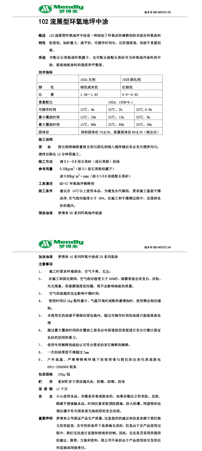 流展型乌尔禾乌尔禾环氧地坪中涂