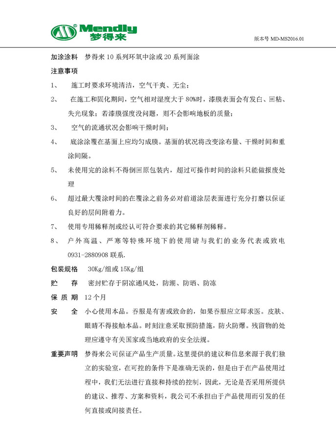 通用乌尔禾乌尔禾环氧地坪底涂